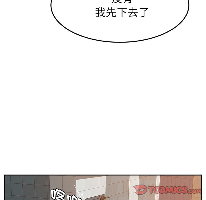 《她们的恶作剧》漫画最新章节她们的恶作剧-第 16 章免费下拉式在线观看章节第【99】张图片