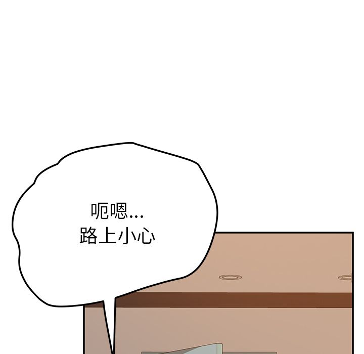 《她们的恶作剧》漫画最新章节她们的恶作剧-第 16 章免费下拉式在线观看章节第【48】张图片