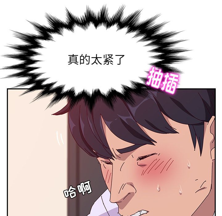 《她们的恶作剧》漫画最新章节她们的恶作剧-第 16 章免费下拉式在线观看章节第【17】张图片