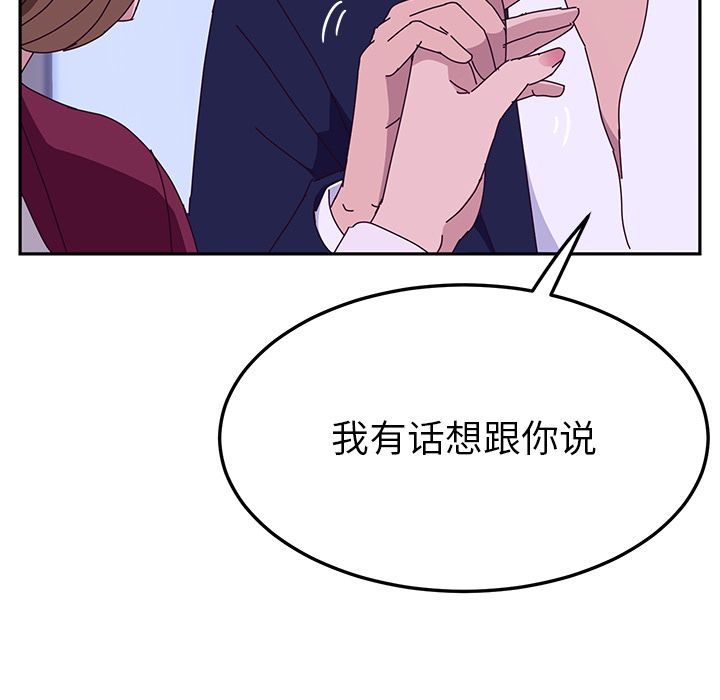 《她们的恶作剧》漫画最新章节她们的恶作剧-第 16 章免费下拉式在线观看章节第【114】张图片