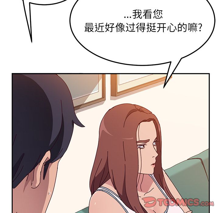 《她们的恶作剧》漫画最新章节她们的恶作剧-第 16 章免费下拉式在线观看章节第【57】张图片