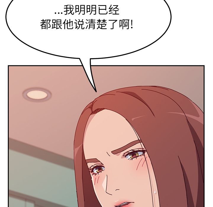 《她们的恶作剧》漫画最新章节她们的恶作剧-第 19 章免费下拉式在线观看章节第【154】张图片