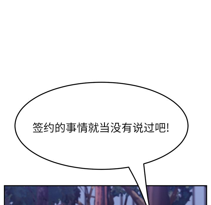 《她们的恶作剧》漫画最新章节她们的恶作剧-第 19 章免费下拉式在线观看章节第【55】张图片