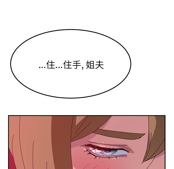 《她们的恶作剧》漫画最新章节她们的恶作剧-第 19 章免费下拉式在线观看章节第【38】张图片