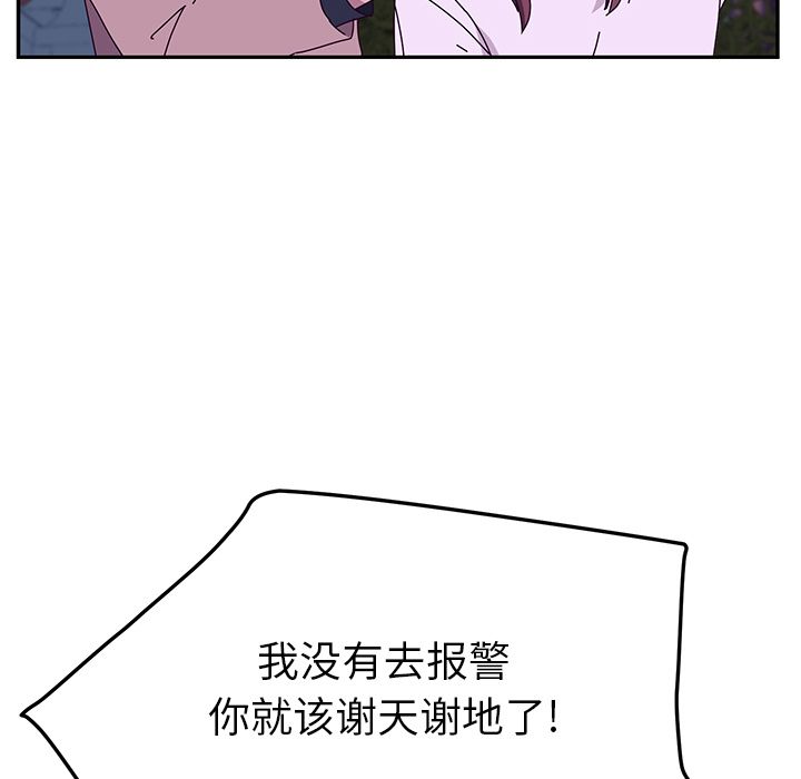 《她们的恶作剧》漫画最新章节她们的恶作剧-第 19 章免费下拉式在线观看章节第【60】张图片