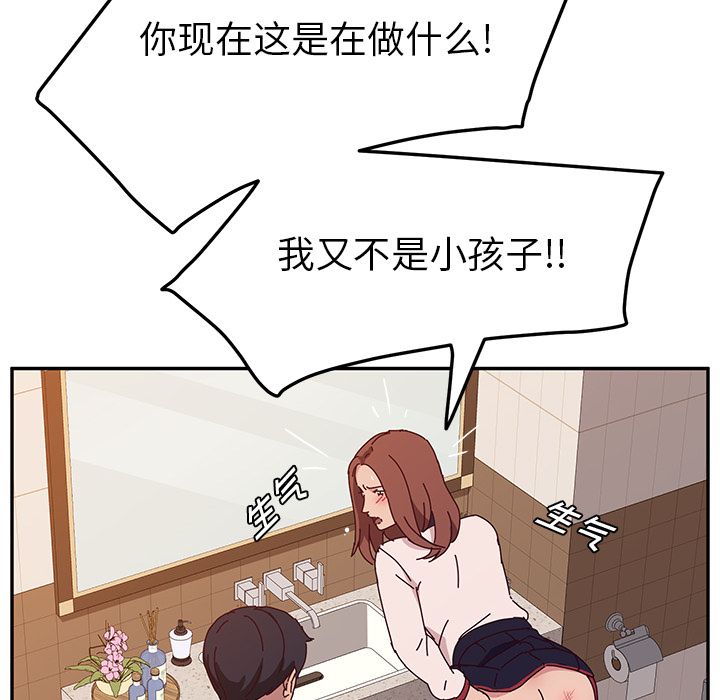 《她们的恶作剧》漫画最新章节她们的恶作剧-第 19 章免费下拉式在线观看章节第【80】张图片