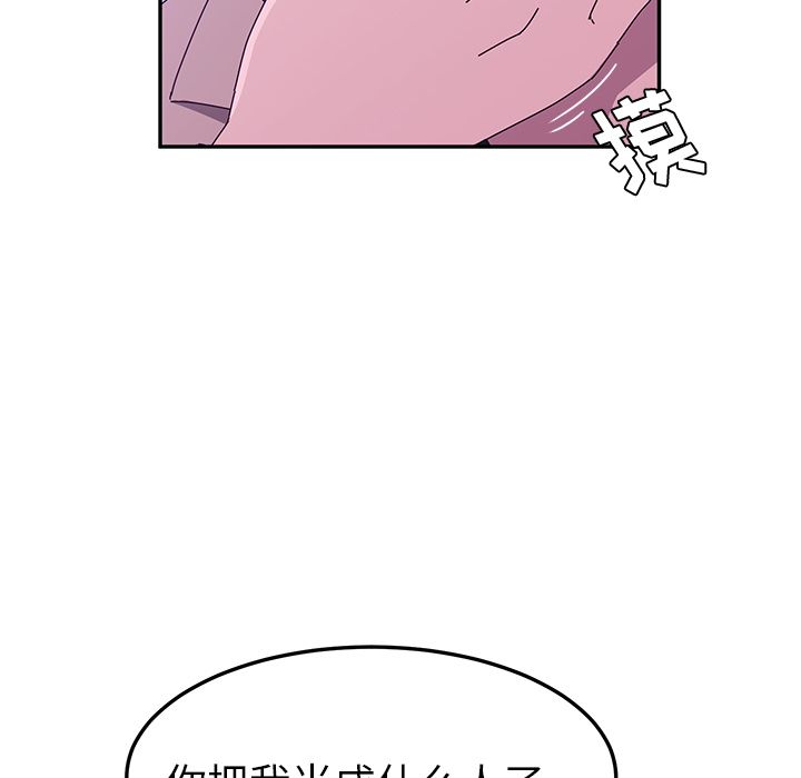 《她们的恶作剧》漫画最新章节她们的恶作剧-第 19 章免费下拉式在线观看章节第【53】张图片