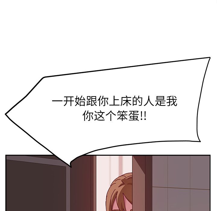 《她们的恶作剧》漫画最新章节她们的恶作剧-第 19 章免费下拉式在线观看章节第【112】张图片