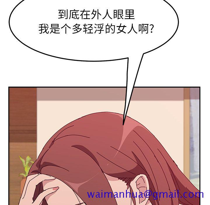 《她们的恶作剧》漫画最新章节她们的恶作剧-第 19 章免费下拉式在线观看章节第【121】张图片