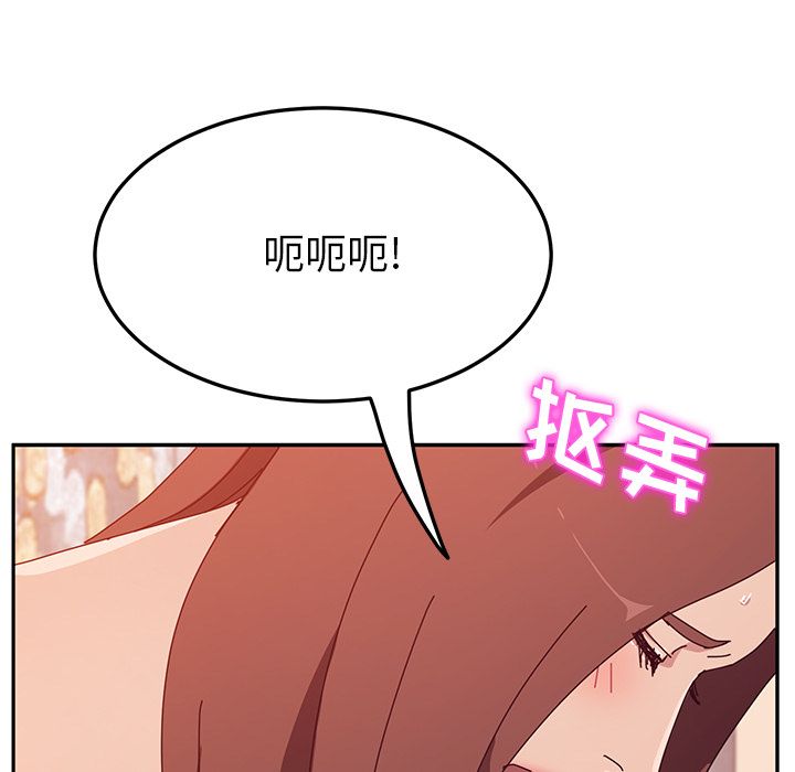 《她们的恶作剧》漫画最新章节她们的恶作剧-第 19 章免费下拉式在线观看章节第【143】张图片