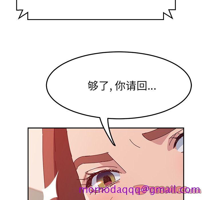 《她们的恶作剧》漫画最新章节她们的恶作剧-第 19 章免费下拉式在线观看章节第【156】张图片