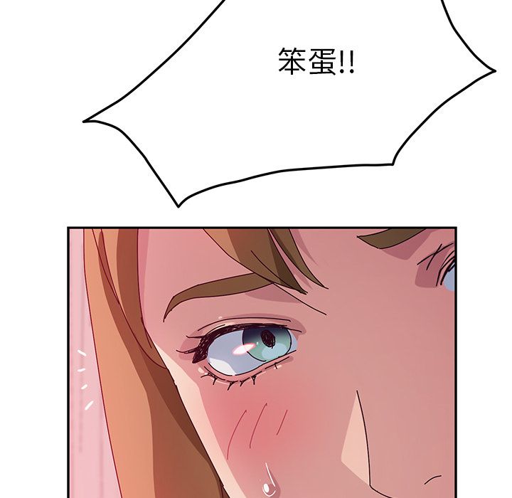 《她们的恶作剧》漫画最新章节她们的恶作剧-第 19 章免费下拉式在线观看章节第【109】张图片