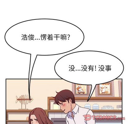 《她们的恶作剧》漫画最新章节她们的恶作剧-第 20 章免费下拉式在线观看章节第【75】张图片