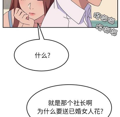 《她们的恶作剧》漫画最新章节她们的恶作剧-第 20 章免费下拉式在线观看章节第【55】张图片