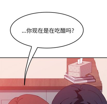 《她们的恶作剧》漫画最新章节她们的恶作剧-第 20 章免费下拉式在线观看章节第【59】张图片