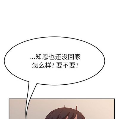 《她们的恶作剧》漫画最新章节她们的恶作剧-第 20 章免费下拉式在线观看章节第【64】张图片