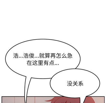 《她们的恶作剧》漫画最新章节她们的恶作剧-第 20 章免费下拉式在线观看章节第【67】张图片