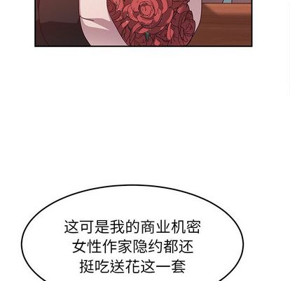 《她们的恶作剧》漫画最新章节她们的恶作剧-第 20 章免费下拉式在线观看章节第【40】张图片