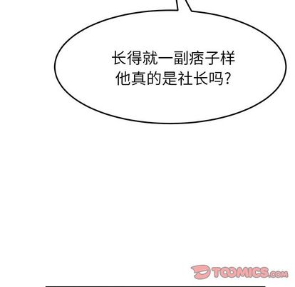 《她们的恶作剧》漫画最新章节她们的恶作剧-第 20 章免费下拉式在线观看章节第【57】张图片