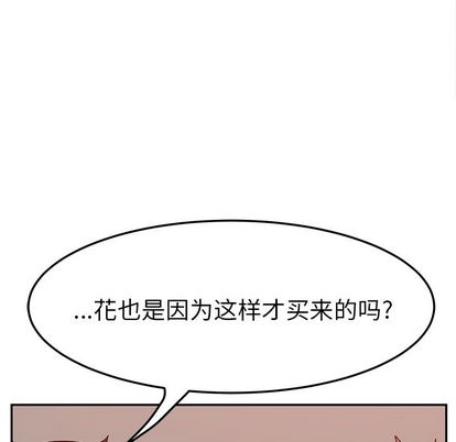 《她们的恶作剧》漫画最新章节她们的恶作剧-第 20 章免费下拉式在线观看章节第【37】张图片