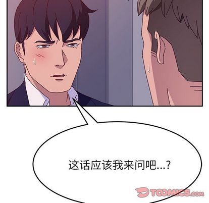 《她们的恶作剧》漫画最新章节她们的恶作剧-第 20 章免费下拉式在线观看章节第【15】张图片