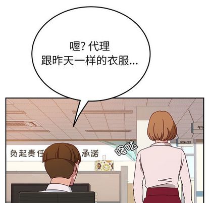 《她们的恶作剧》漫画最新章节她们的恶作剧-第 20 章免费下拉式在线观看章节第【128】张图片