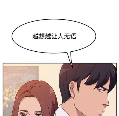 《她们的恶作剧》漫画最新章节她们的恶作剧-第 20 章免费下拉式在线观看章节第【54】张图片