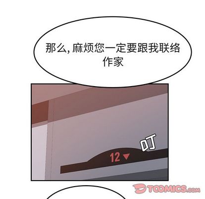 《她们的恶作剧》漫画最新章节她们的恶作剧-第 20 章免费下拉式在线观看章节第【45】张图片