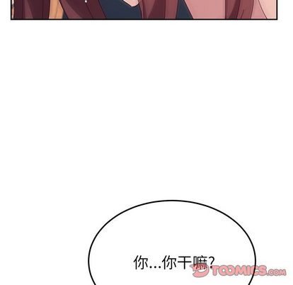 《她们的恶作剧》漫画最新章节她们的恶作剧-第 20 章免费下拉式在线观看章节第【99】张图片