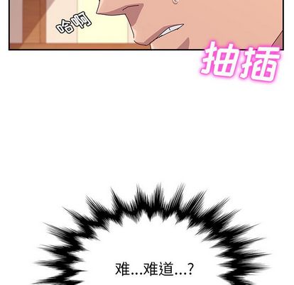 《她们的恶作剧》漫画最新章节她们的恶作剧-第 20 章免费下拉式在线观看章节第【84】张图片