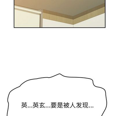 《她们的恶作剧》漫画最新章节她们的恶作剧-第 21 章免费下拉式在线观看章节第【62】张图片