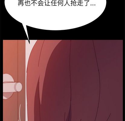 《她们的恶作剧》漫画最新章节她们的恶作剧-第 21 章免费下拉式在线观看章节第【90】张图片