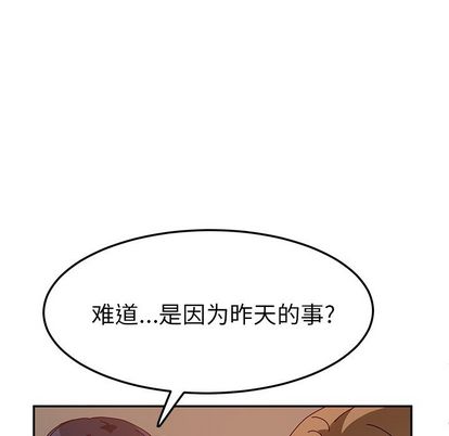 《她们的恶作剧》漫画最新章节她们的恶作剧-第 21 章免费下拉式在线观看章节第【14】张图片