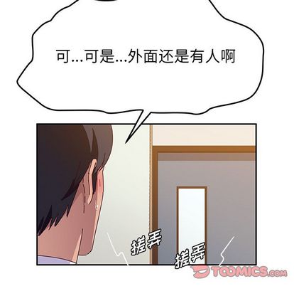 《她们的恶作剧》漫画最新章节她们的恶作剧-第 21 章免费下拉式在线观看章节第【69】张图片