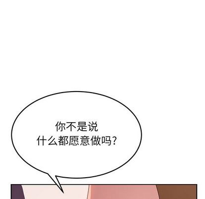 《她们的恶作剧》漫画最新章节她们的恶作剧-第 21 章免费下拉式在线观看章节第【70】张图片