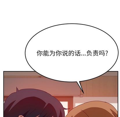 《她们的恶作剧》漫画最新章节她们的恶作剧-第 21 章免费下拉式在线观看章节第【22】张图片