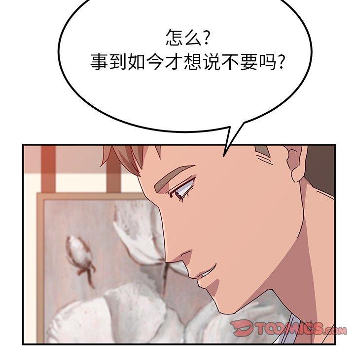 《她们的恶作剧》漫画最新章节她们的恶作剧-第 23 话免费下拉式在线观看章节第【48】张图片