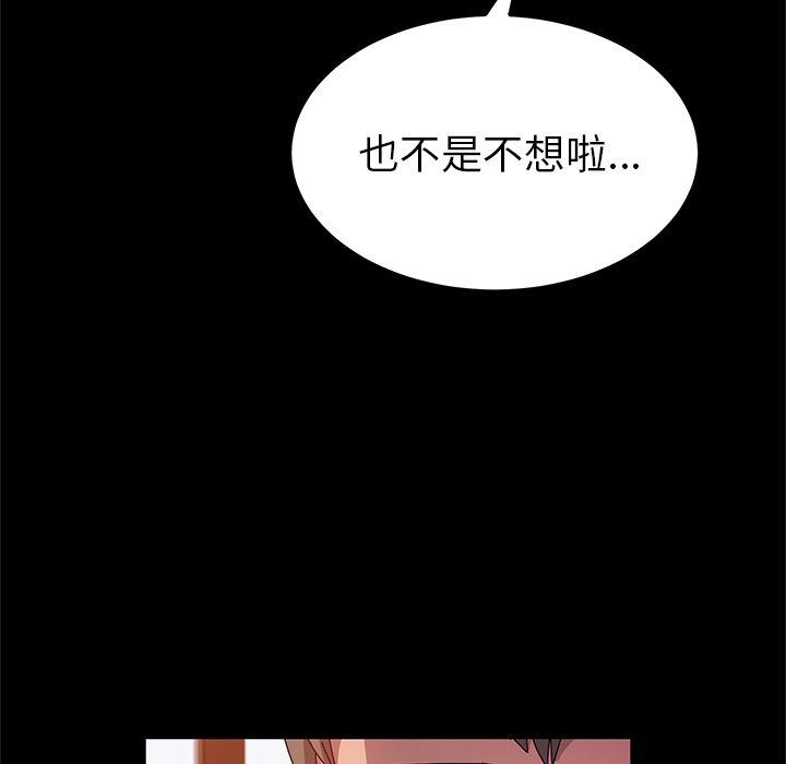 《她们的恶作剧》漫画最新章节她们的恶作剧-第 23 话免费下拉式在线观看章节第【63】张图片