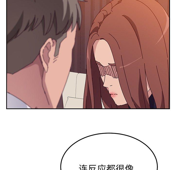 《她们的恶作剧》漫画最新章节她们的恶作剧-第 23 话免费下拉式在线观看章节第【82】张图片