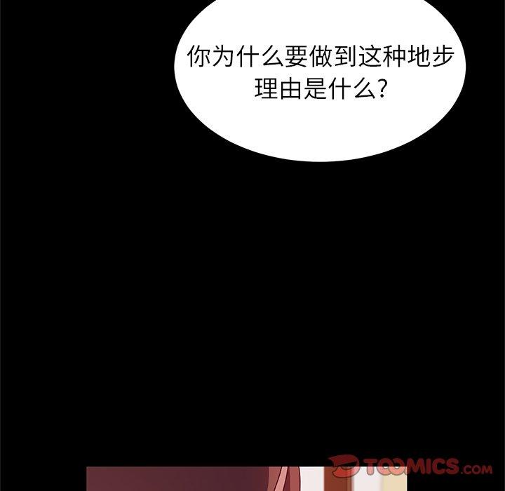 《她们的恶作剧》漫画最新章节她们的恶作剧-第 23 话免费下拉式在线观看章节第【57】张图片