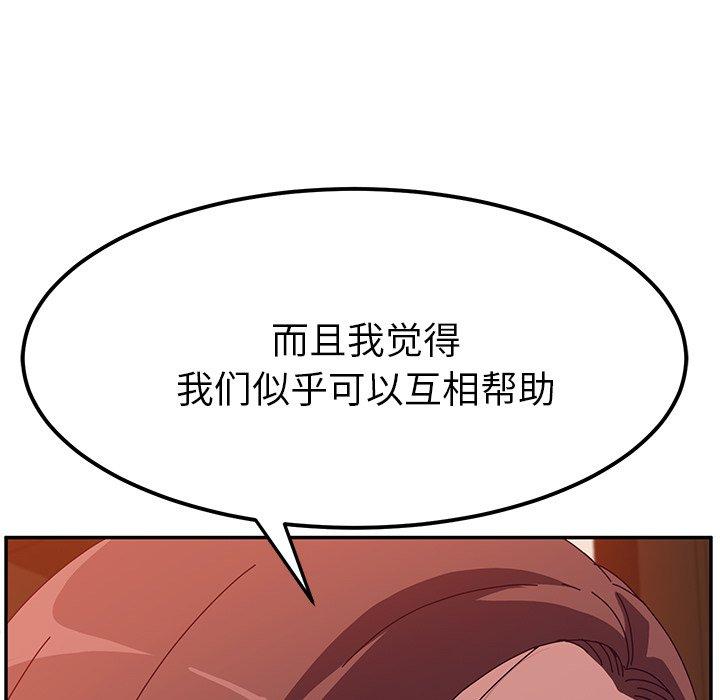 《她们的恶作剧》漫画最新章节她们的恶作剧-第 23 话免费下拉式在线观看章节第【7】张图片