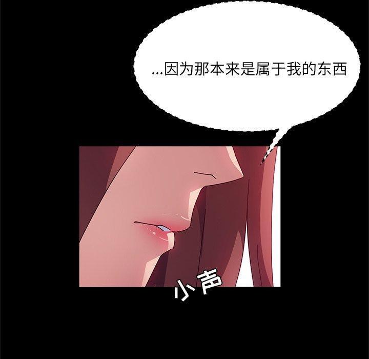 《她们的恶作剧》漫画最新章节她们的恶作剧-第 23 话免费下拉式在线观看章节第【59】张图片