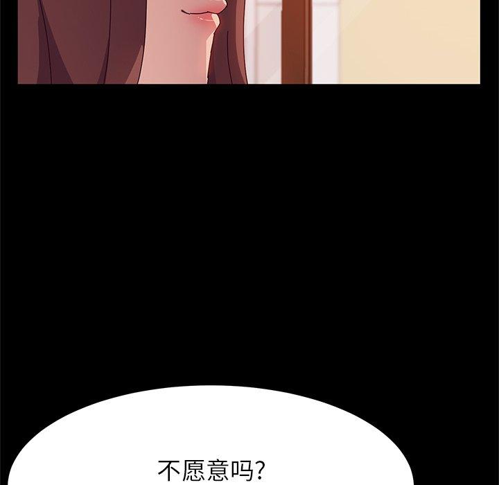 《她们的恶作剧》漫画最新章节她们的恶作剧-第 23 话免费下拉式在线观看章节第【55】张图片