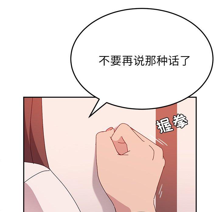 《她们的恶作剧》漫画最新章节她们的恶作剧-第 23 话免费下拉式在线观看章节第【107】张图片