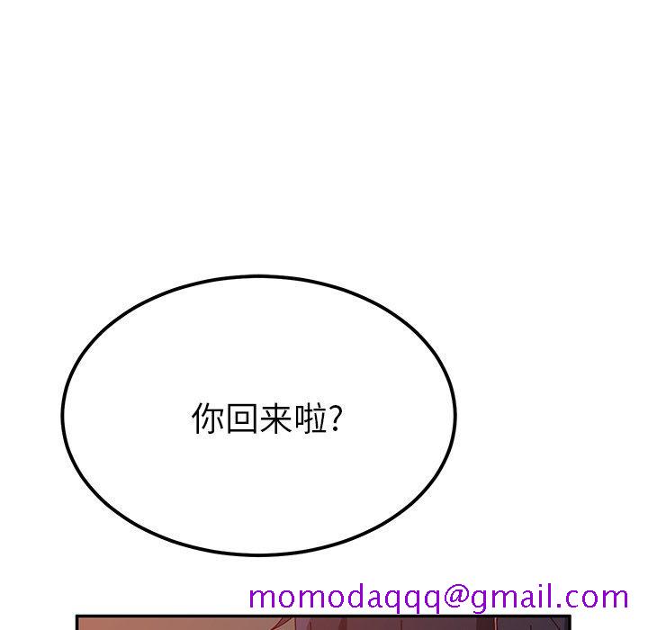 《她们的恶作剧》漫画最新章节她们的恶作剧-第 23 话免费下拉式在线观看章节第【16】张图片