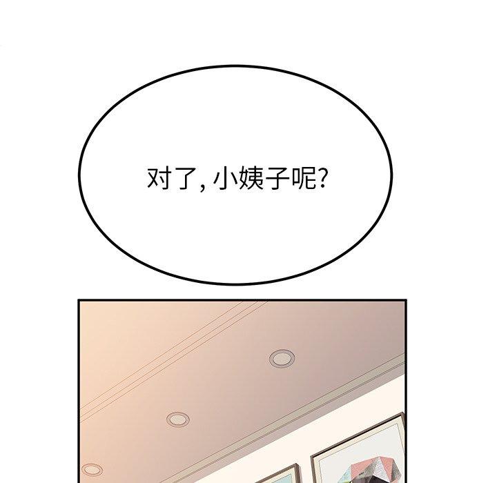 《她们的恶作剧》漫画最新章节她们的恶作剧-第 23 话免费下拉式在线观看章节第【23】张图片