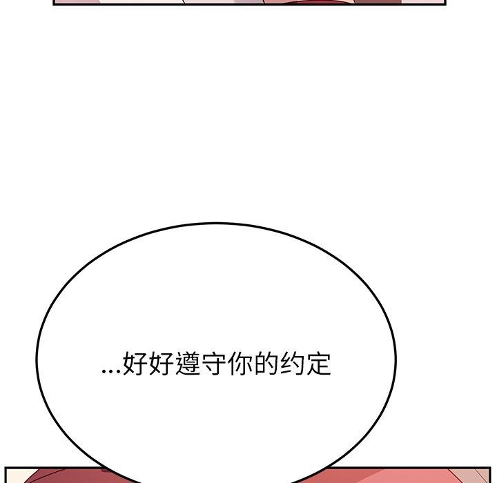 《她们的恶作剧》漫画最新章节她们的恶作剧-第 23 话免费下拉式在线观看章节第【108】张图片