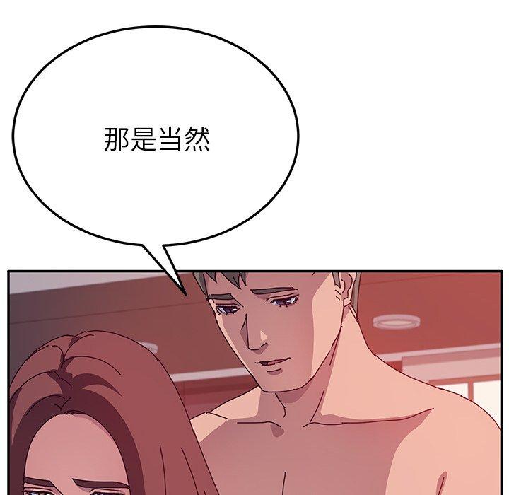 《她们的恶作剧》漫画最新章节她们的恶作剧-第 23 话免费下拉式在线观看章节第【113】张图片