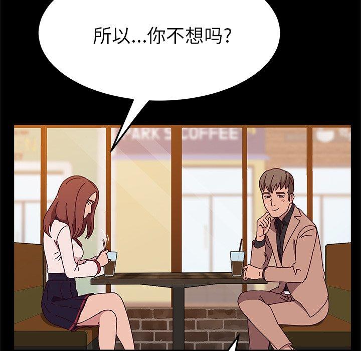 《她们的恶作剧》漫画最新章节她们的恶作剧-第 23 话免费下拉式在线观看章节第【62】张图片