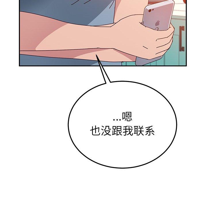 《她们的恶作剧》漫画最新章节她们的恶作剧-第 23 话免费下拉式在线观看章节第【124】张图片